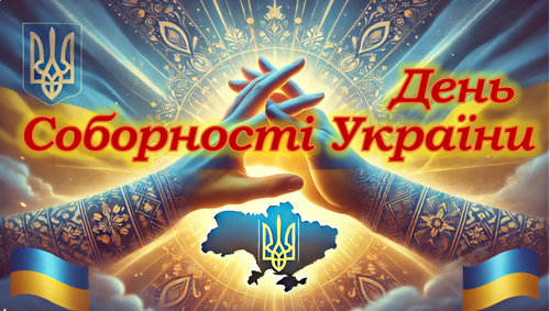 Д. Соборн.png