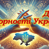 Д. Соборн