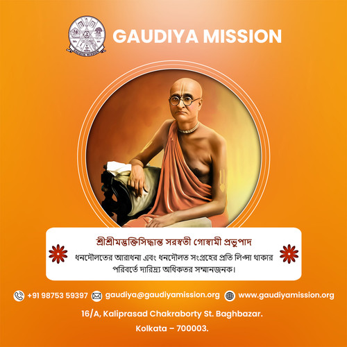 Srila Bhaktisiddhanta Sarasvati Gosvami Prabhupada (1874-1937).jpg