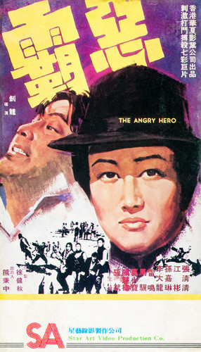 恶霸 VHS001 副本.jpg