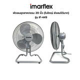 Imarflex IF 449 06.jpg