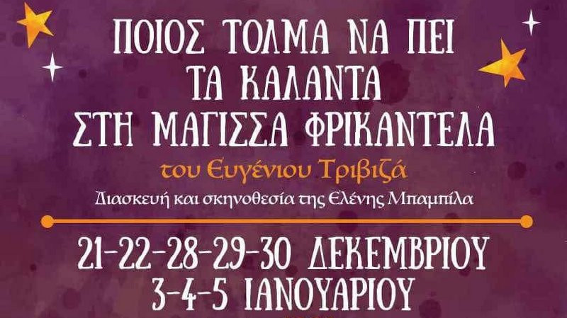 κοζάνη, ειδήσεις, νέα, Πτολεμαΐδα 