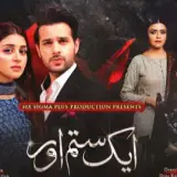 t221 aik sitam aur card