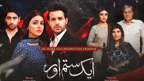 t221 aik sitam aur card.webp