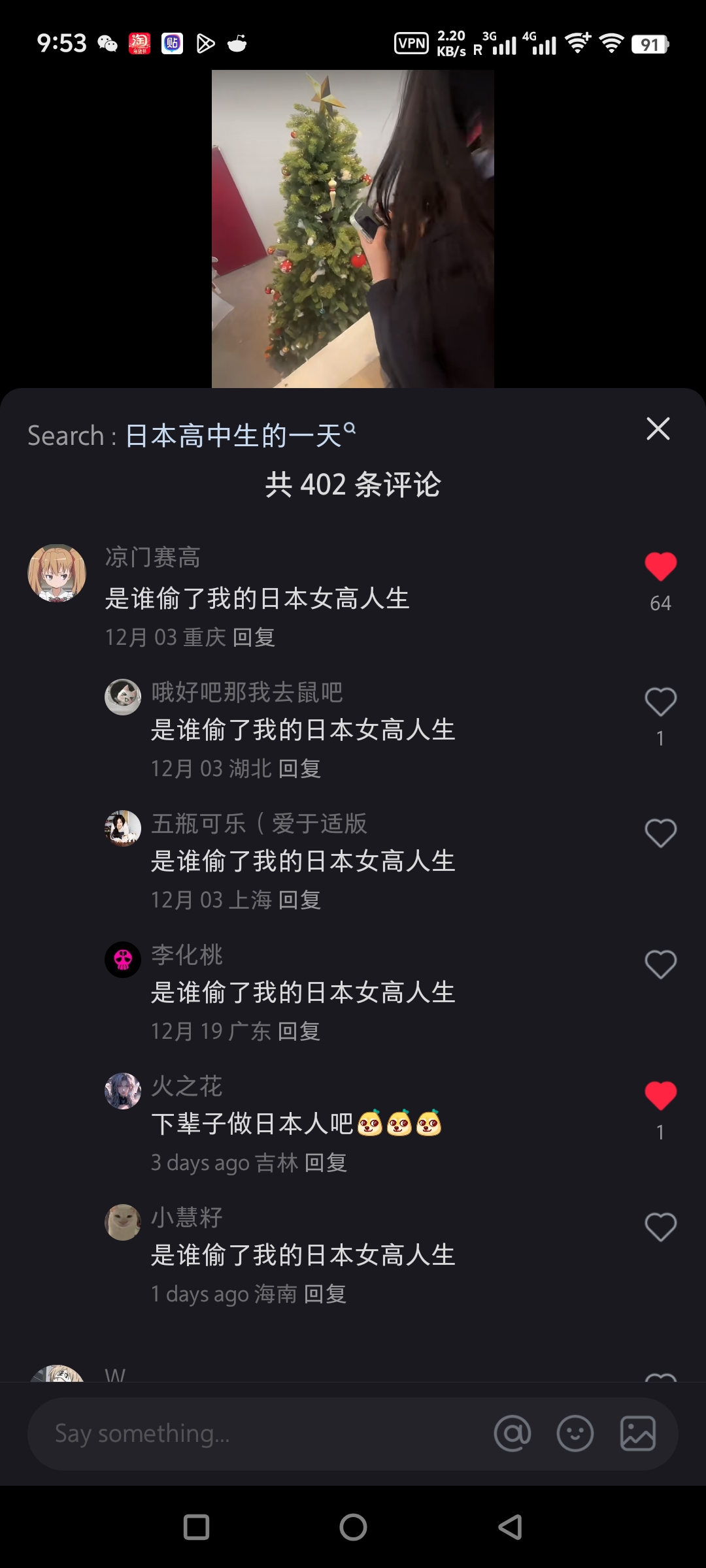 [問卦] 小紅書熱議：是誰偷了我的日本女高人生