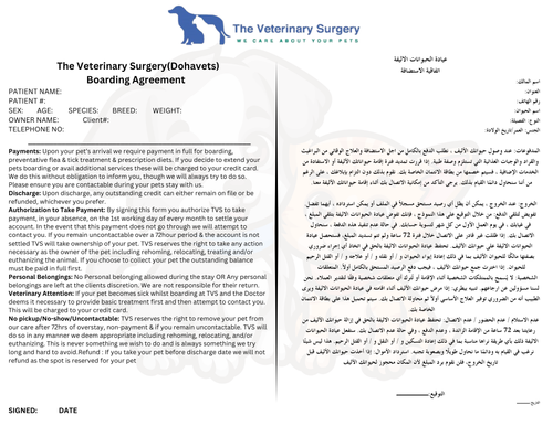 Boarding agreement.png