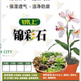 12liter succulent cactus soil stone.png