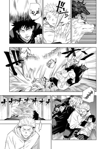 الفصل 1 Jujutsu Kaisen الصفحة 40.jpg