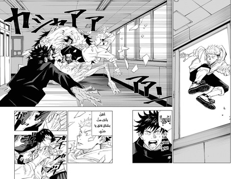 الفصل 1 Jujutsu Kaisen الصفحة 36.jpg