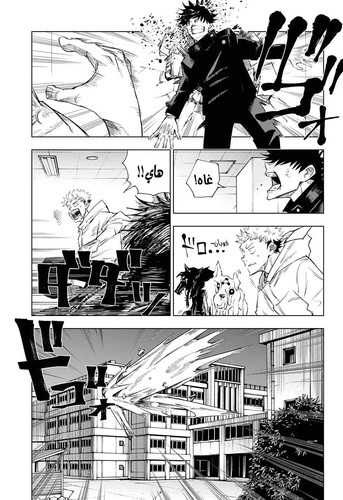 الفصل 1 Jujutsu Kaisen الصفحة 42.jpg