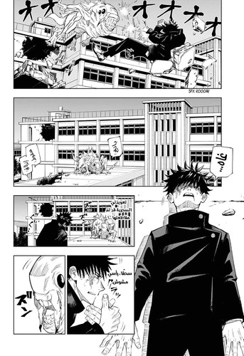 الفصل 1 Jujutsu Kaisen الصفحة 43.jpg