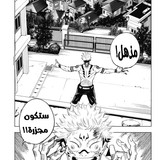 الفصل 1 Jujutsu Kaisen الصفحة 51