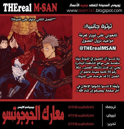 الفصل 1 Jujutsu Kaisen الصفحة 3.jpg