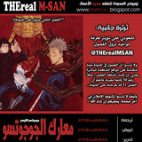 الفصل 1 Jujutsu Kaisen الصفحة 3