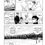 الفصل 1 Jujutsu Kaisen الصفحة 7