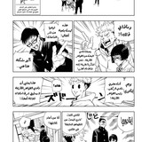 الفصل 1 Jujutsu Kaisen الصفحة 9