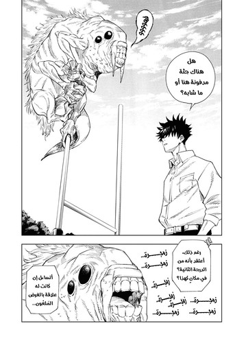 الفصل 1 Jujutsu Kaisen الصفحة 11.jpg