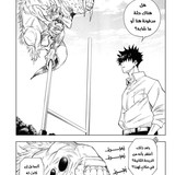 الفصل 1 Jujutsu Kaisen الصفحة 11