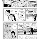 الفصل 1 Jujutsu Kaisen الصفحة 15