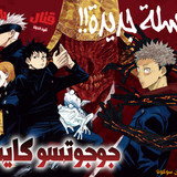 الفصل 1 Jujutsu Kaisen الصفحة 2