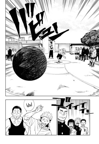 الفصل 1 Jujutsu Kaisen الصفحة 14.jpg