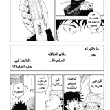 الفصل 1 Jujutsu Kaisen الصفحة 25