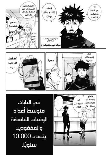 الفصل 1 Jujutsu Kaisen الصفحة 22.jpg