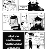 الفصل 1 Jujutsu Kaisen الصفحة 22