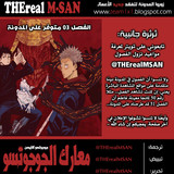 الفصل 2 Jujutsu Kaisen الصفحة 2