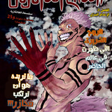 الفصل 2 Jujutsu Kaisen الصفحة 1
