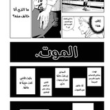 الفصل 1 Jujutsu Kaisen الصفحة 33