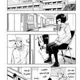 الفصل 2 Jujutsu Kaisen الصفحة 18