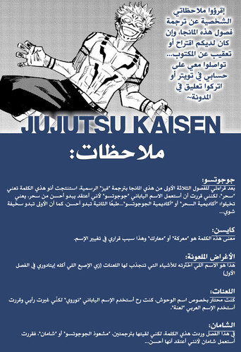 الفصل 2 Jujutsu Kaisen الصفحة 27.jpg