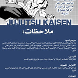 الفصل 2 Jujutsu Kaisen الصفحة 27