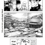 الفصل 2 Jujutsu Kaisen الصفحة 26
