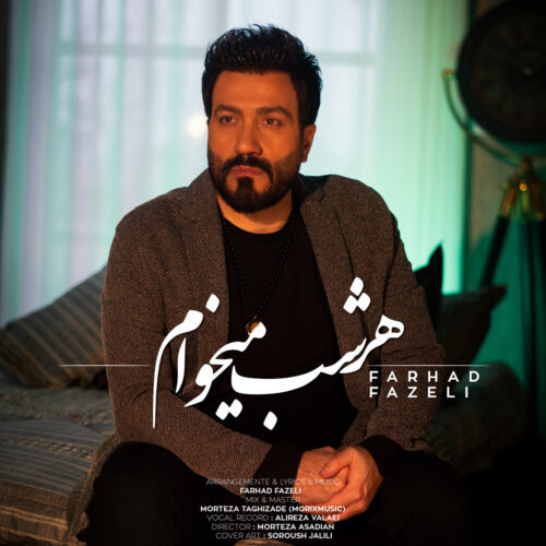 دانلود آهنگ فرهاد فاضلی به نام هرشب میخوام