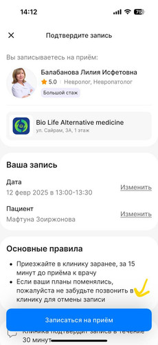 2025 02 12 14.24.38.jpg