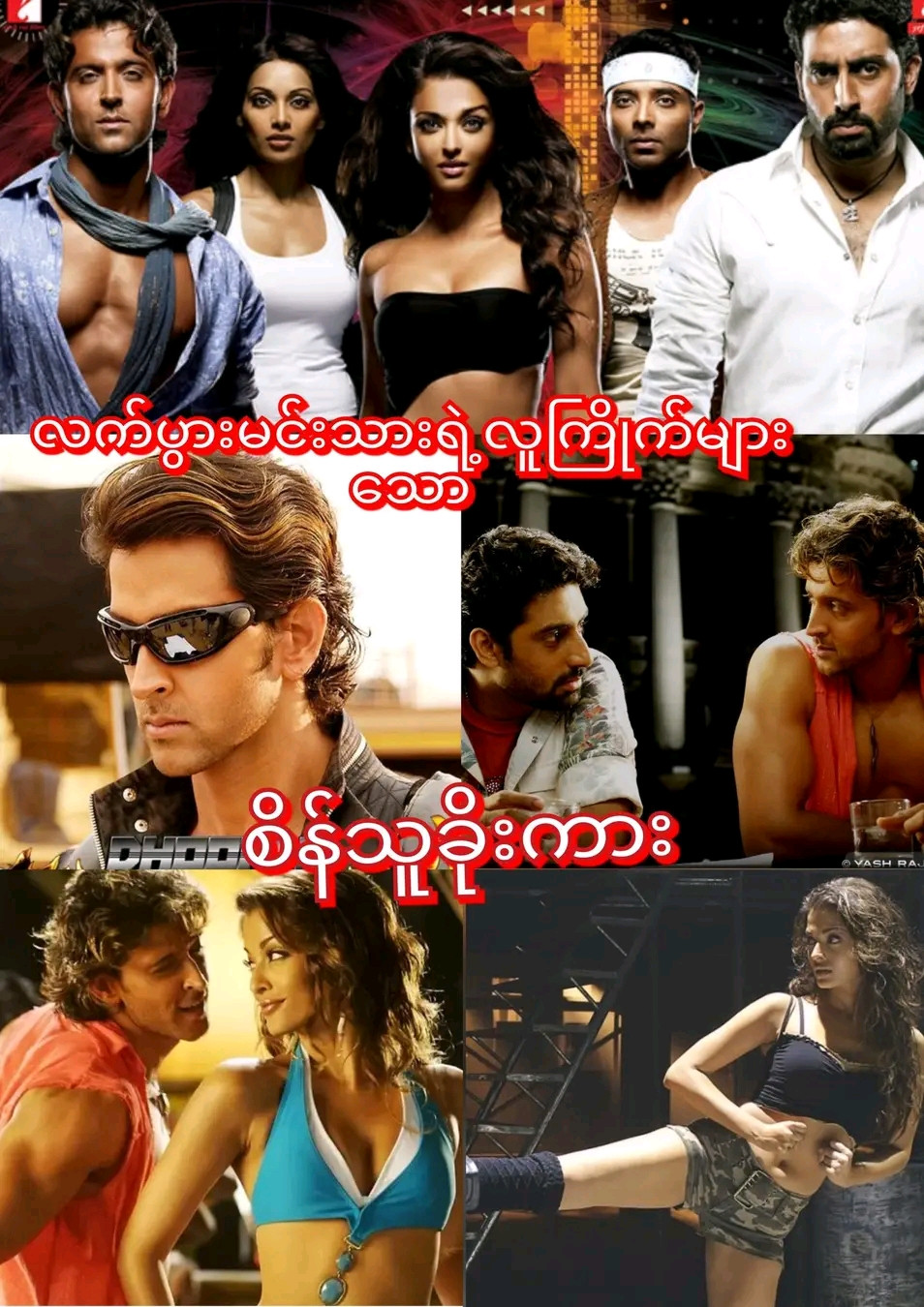 Dhoom 2