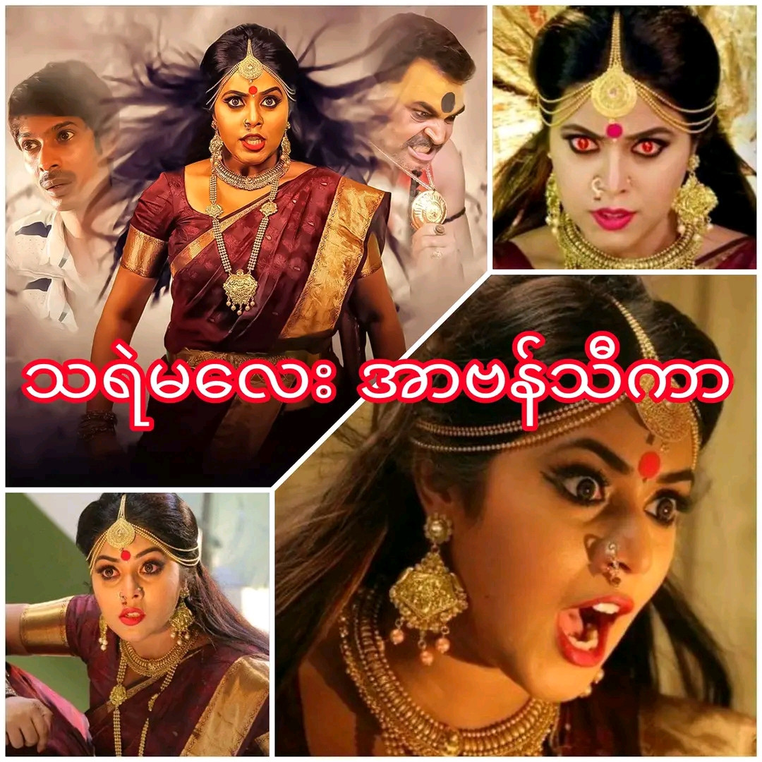 Avanthika (2017)