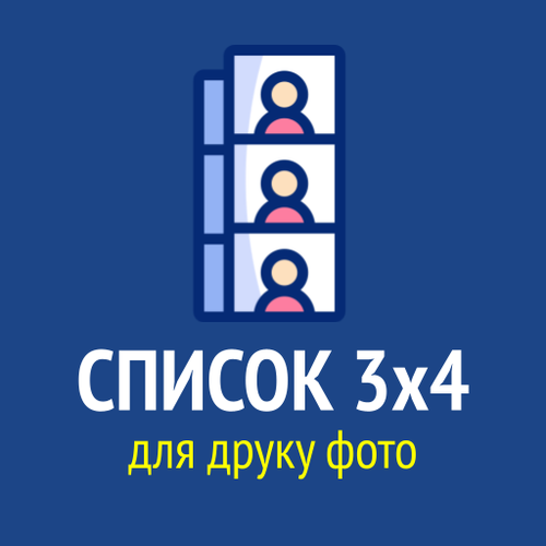 3х4.png
