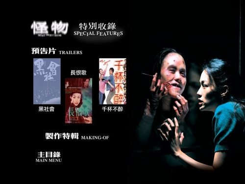 怪物.Home.Sweet.Home.2005.DVD9 20241101 161957.925.jpg