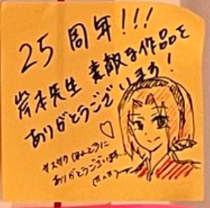 Cartas de Fans para Kishimoto (Surpresa para os fans da Tsunade, Boruto e Sakura) 2nsk4sa