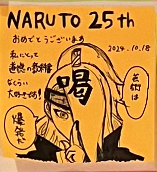 Cartas de Fans para Kishimoto (Surpresa para os fans da Tsunade, Boruto e Sakura) 2nskDbt