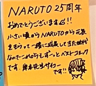 Cartas de Fans para Kishimoto (Surpresa para os fans da Tsunade, Boruto e Sakura) 2nsksgR