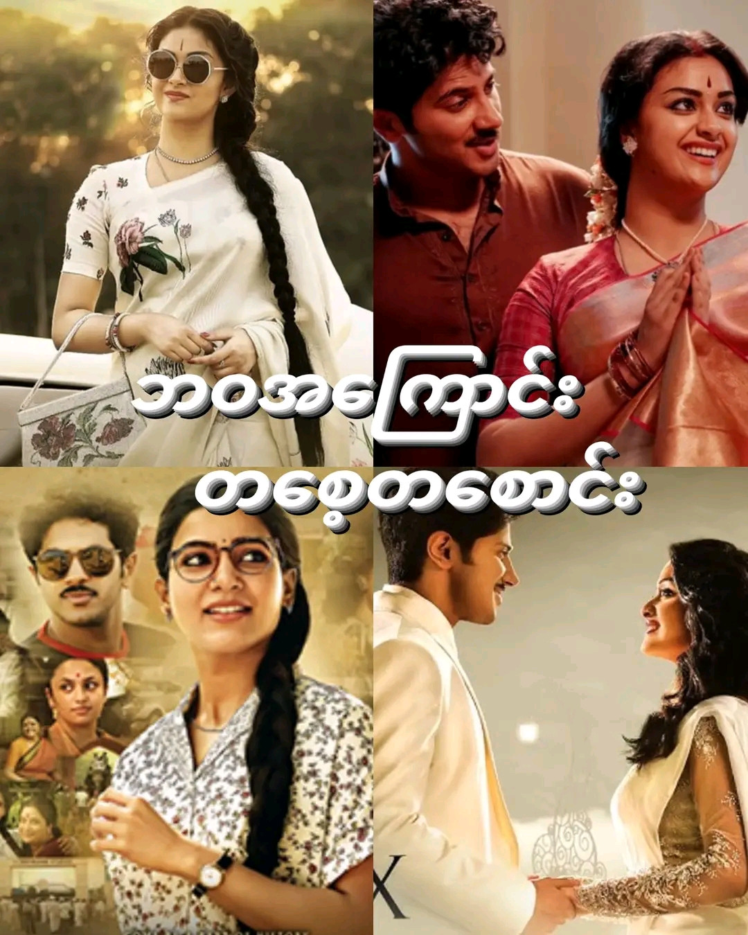 Mahanati (2018)