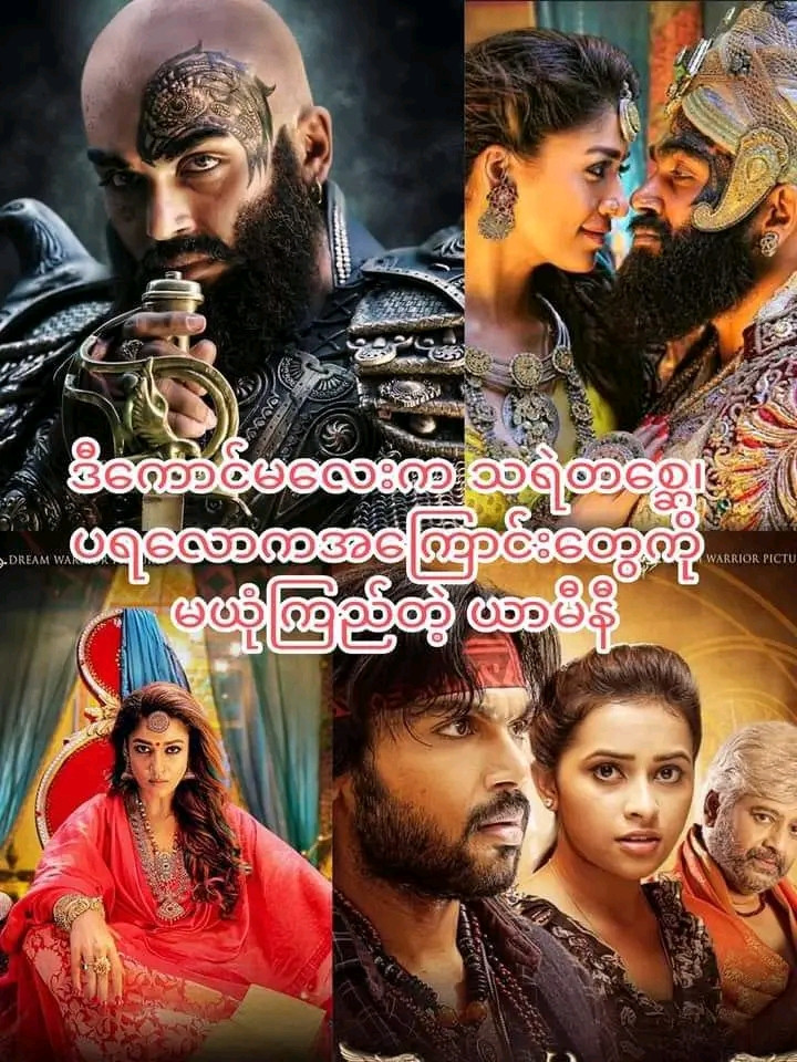 Kaashmora (2016)