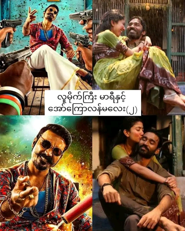 Maari 2 (2018)