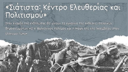 κοζάνη, ειδήσεις, νέα, Πτολεμαΐδα 