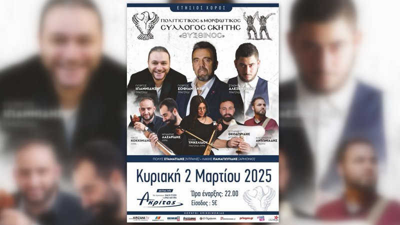 κοζάνη, ειδήσεις, νέα, Πτολεμαΐδα 