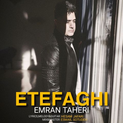 دانلود آهنگ عمران طاهری به نام اتفاقی